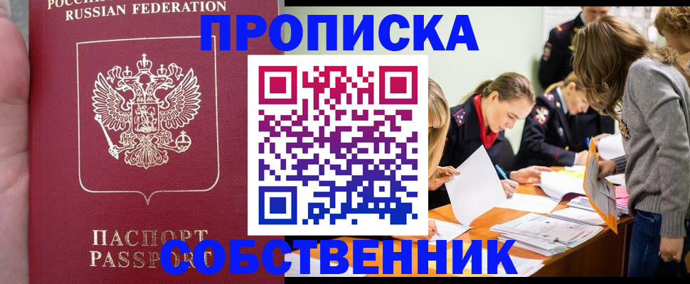прописка иностранных граждан в Кемеровской области