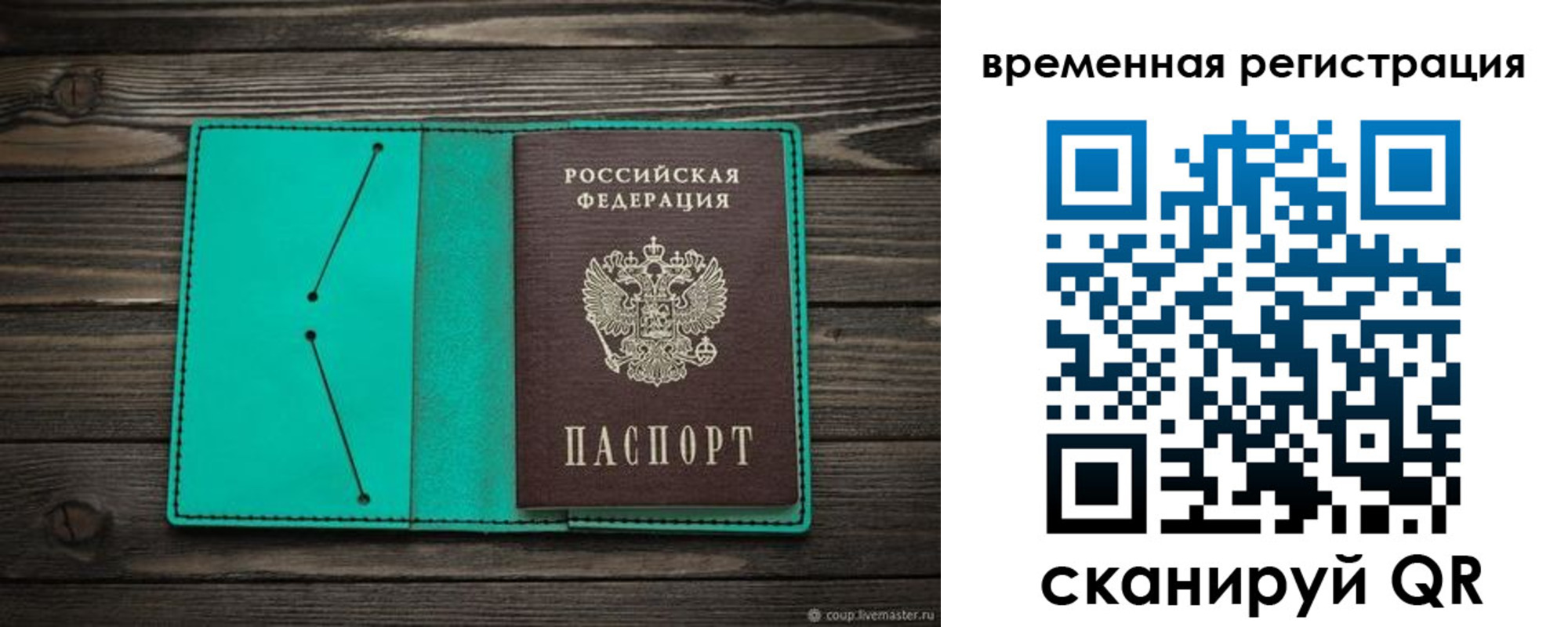 временная регистрация адрес в Кемеровской области