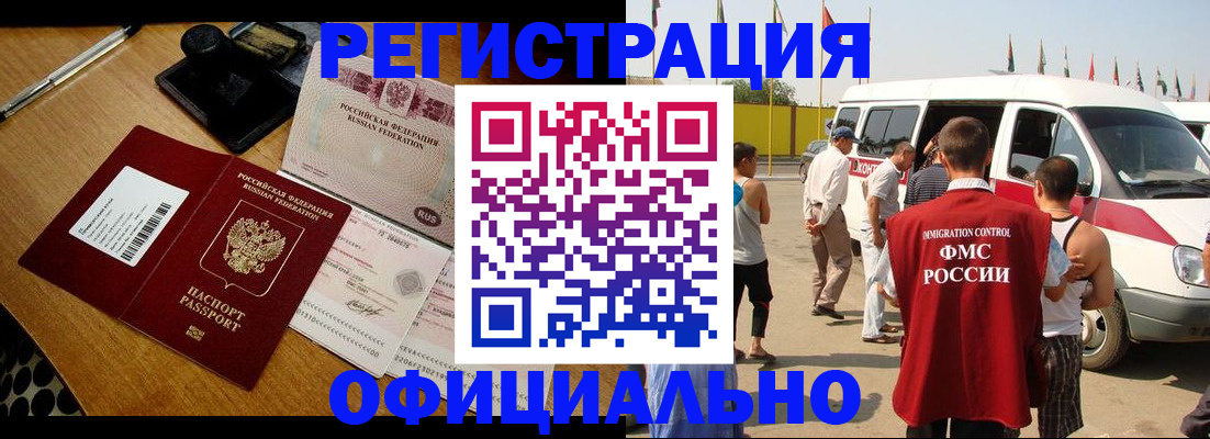 прописка законно в Кемеровской области