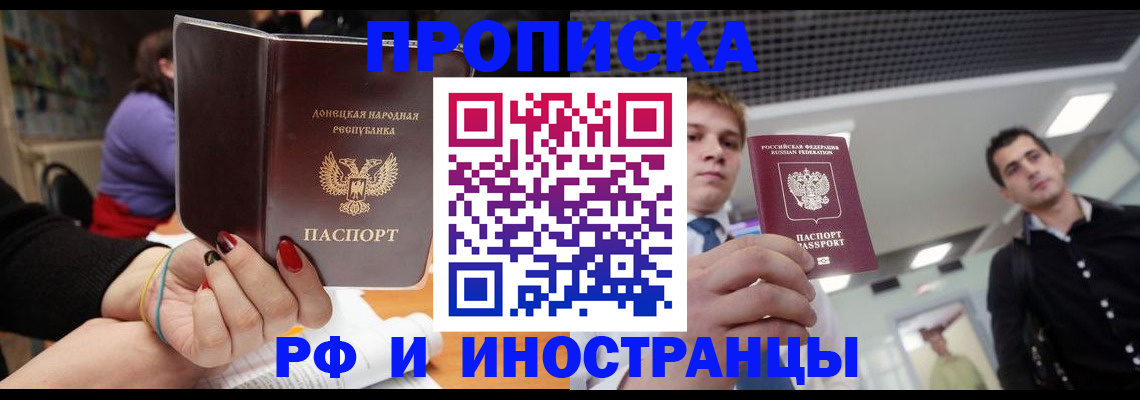 прописка для школы в Кемеровской области