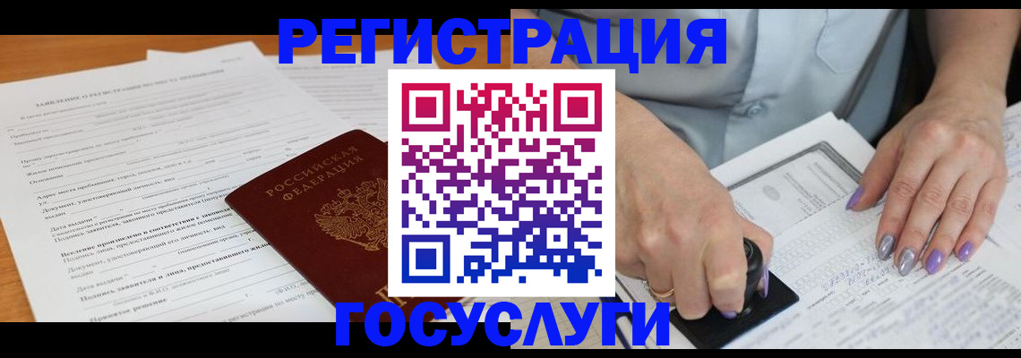временная регистрация адрес в Кемеровской области