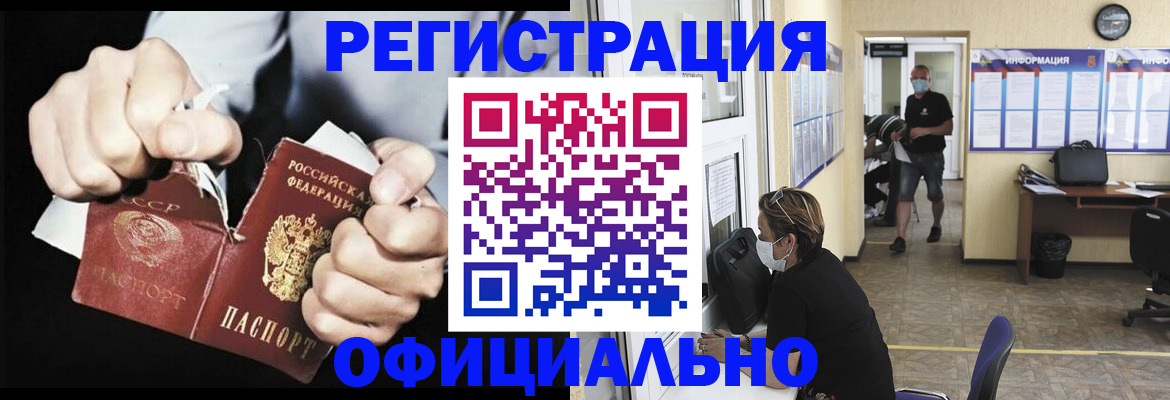 временная регистрация надежно в Кемеровской области